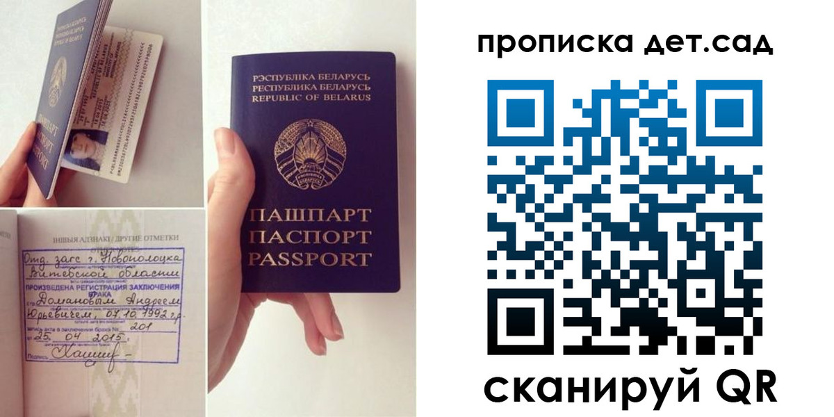 прописка ребенка в Далматово
